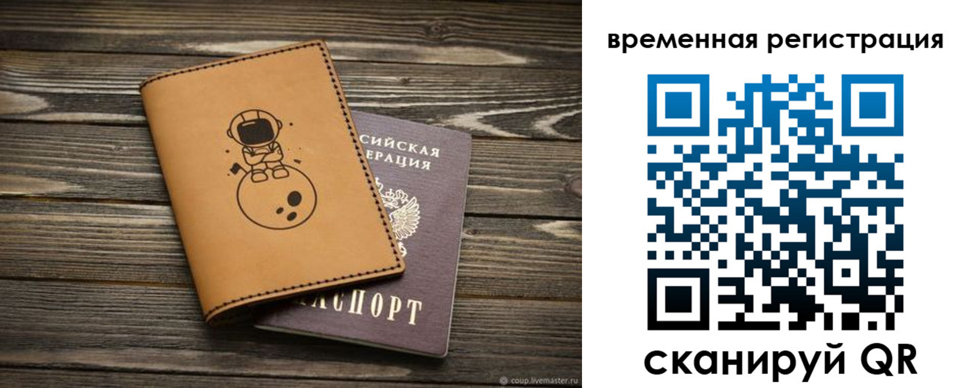 временная регистрация поиск в Нижегородской области