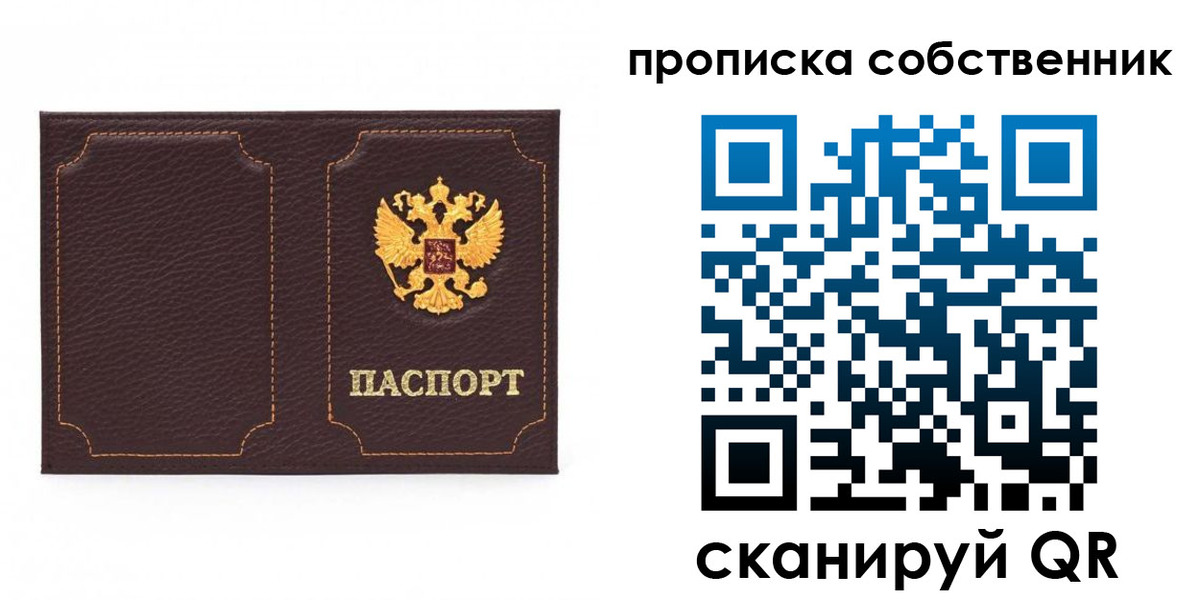 прописка штамп в Нижегородской области