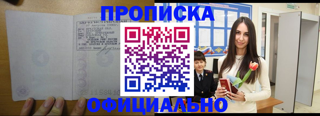 прописка поиск в Нижегородской области