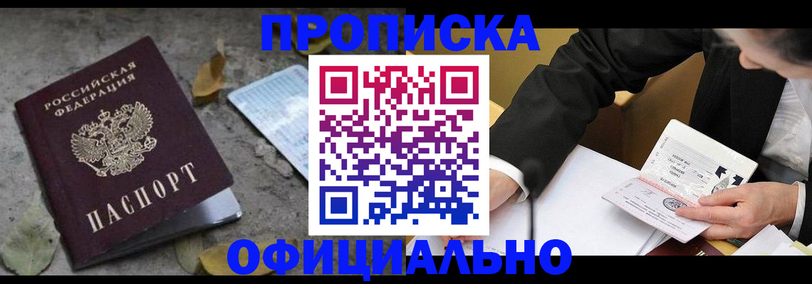 временная регистрация для всех в Нижегородской области