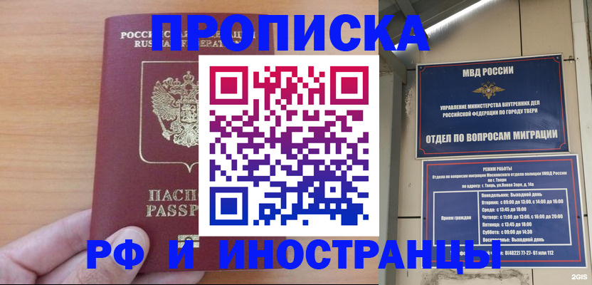 прописка 2025 в Нижегородской области