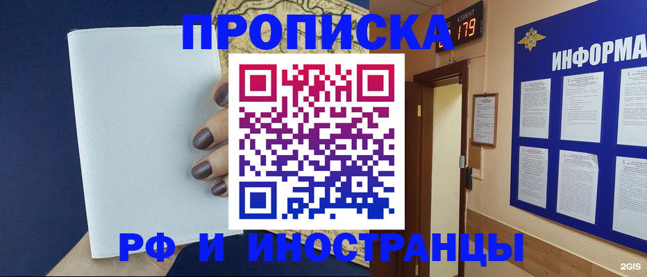 временная регистрация законно в Нижегородской области