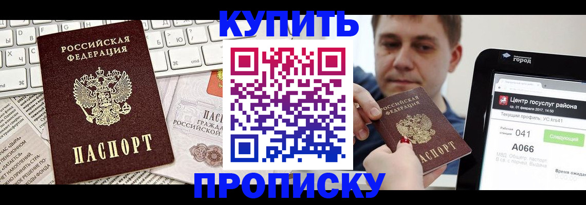 прописка штамп в Нижегородской области