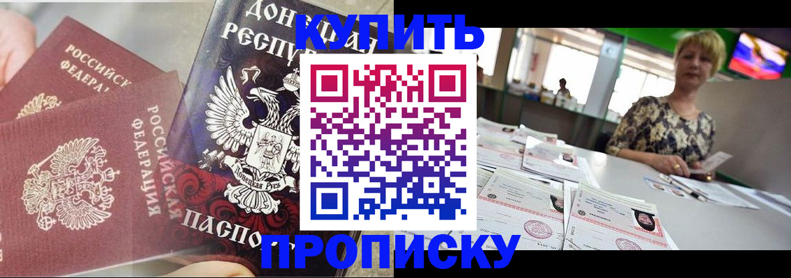 прописка штамп в Нижегородской области
