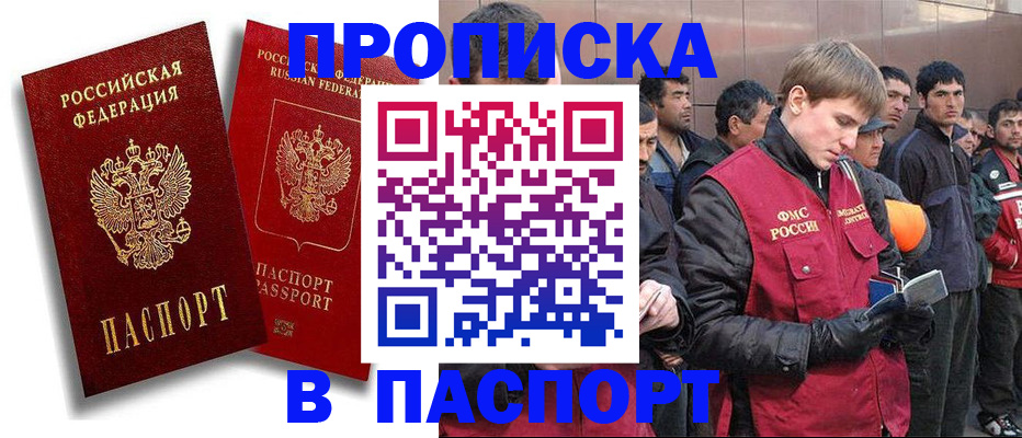 временная регистрация гарантия в Нижегородской области